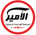 مصنع الامير لصناعة الفواحات